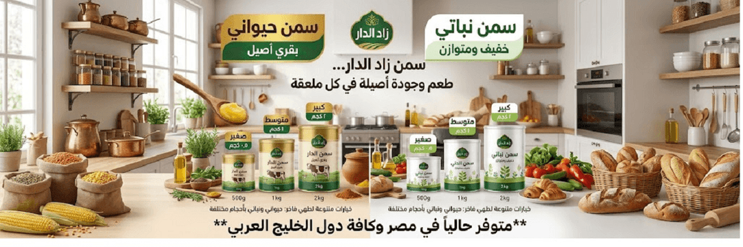 الرعاية الذهبية (بانر 1) - قسم المطبخ وفن الطهي