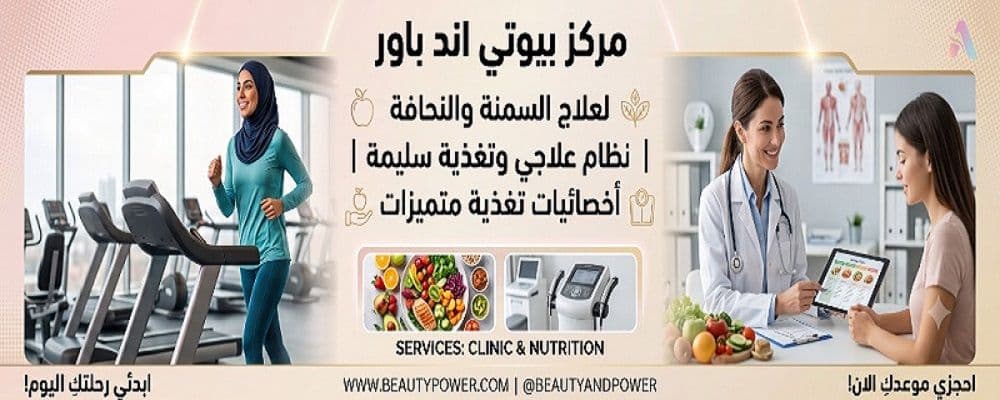 الرعاية الذهبية (بانر 1) - قسم لياقة ورشاقة