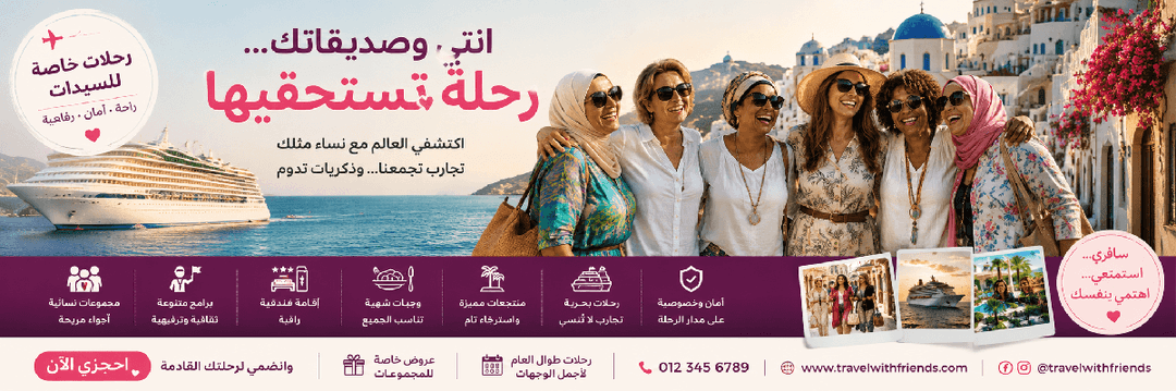 الرعاية الذهبية (بانر 1) - قسم العمر الذهبي