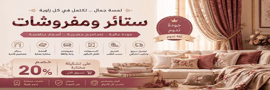 الرعاية الذهبية (بانر 1) - قسم مناسبات وضيافة