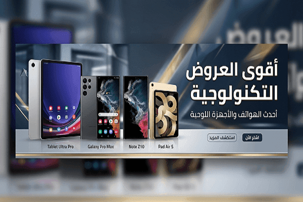 الرعاية الذهبية (بانر 1) - قسم تكنولوجيا