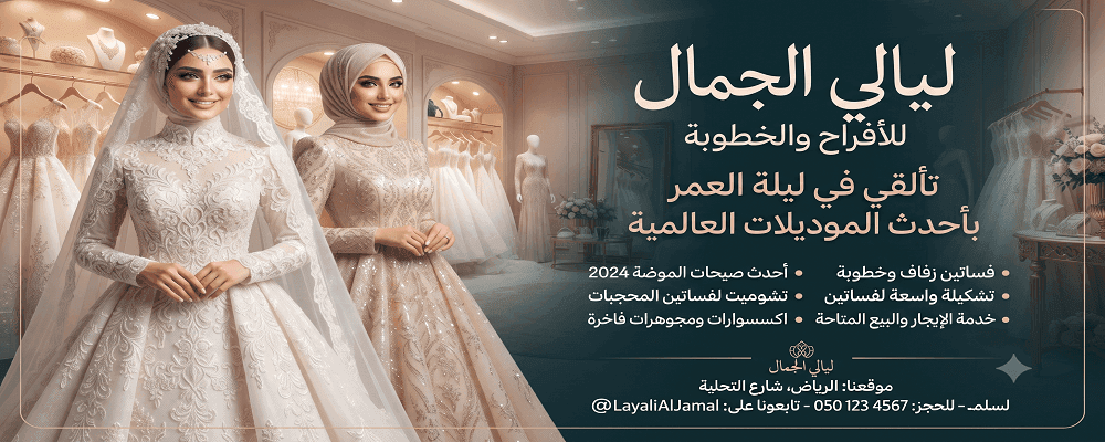 الرعاية الذهبية (بانر 1) - قسم الخطوبة والزواج