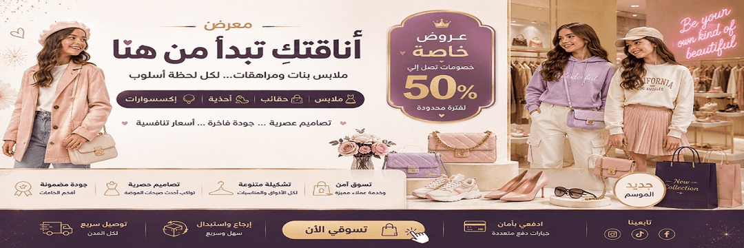 الرعاية الذهبية (بانر 1) - قسم تحت العشرين