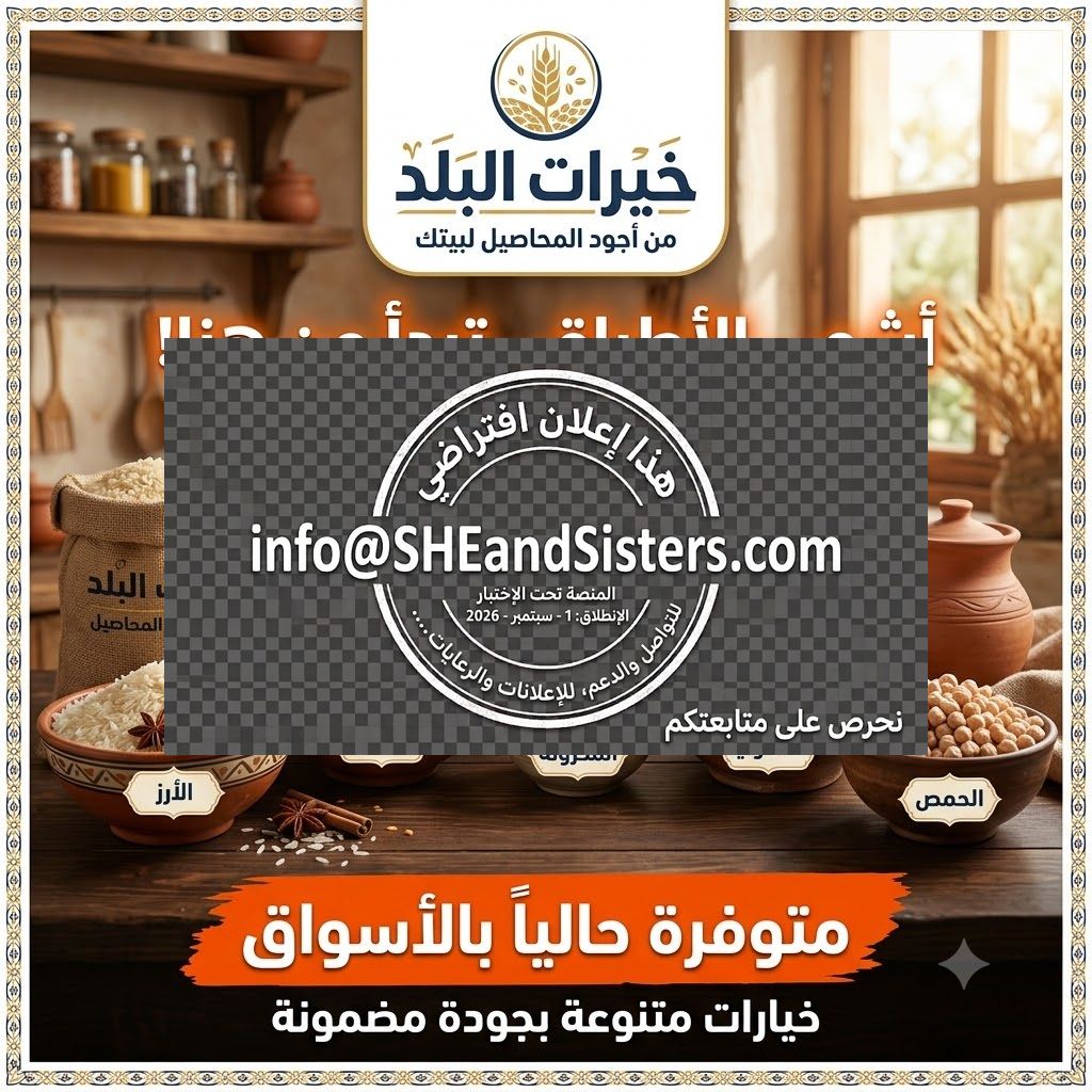 إعلان 1 - المطبخ وفن الطهي