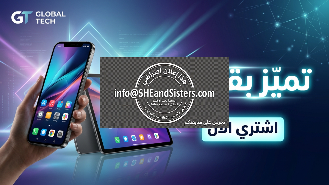 إعلان 1 - تكنولوجيا