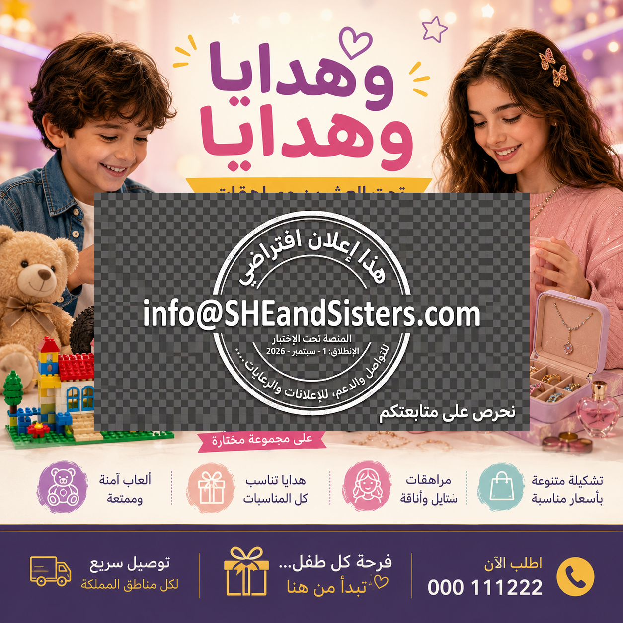 إعلان 1 - تحت العشرين