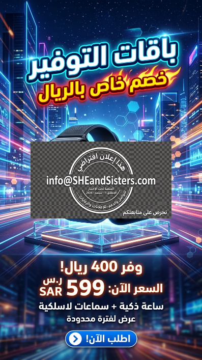 إعلان 2 - مُستشارِك النفسي