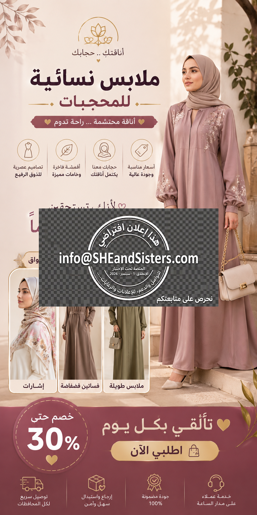 إعلان 2 - هي وهو