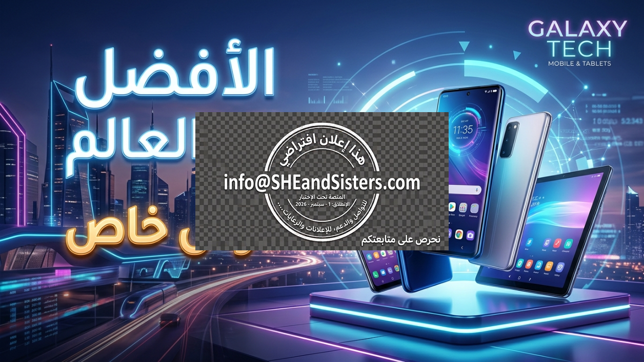 إعلان 3 - مُستشارِك النفسي