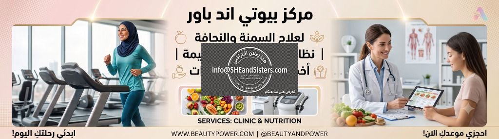 الرعاية الذهبية (بانر 1) - قسم لياقة ورشاقة