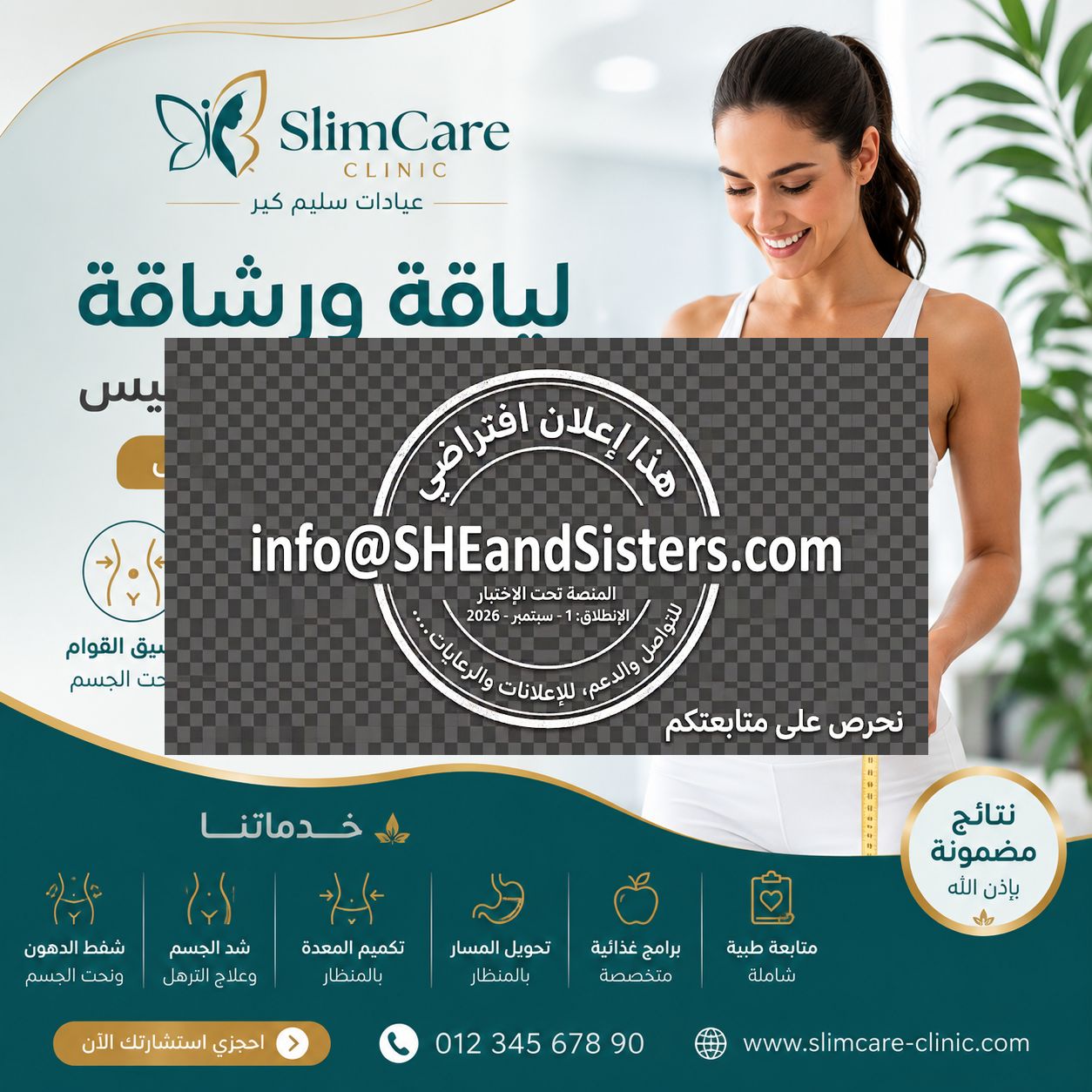 الرعاية الفضية (بانر 2) - قسم لياقة ورشاقة