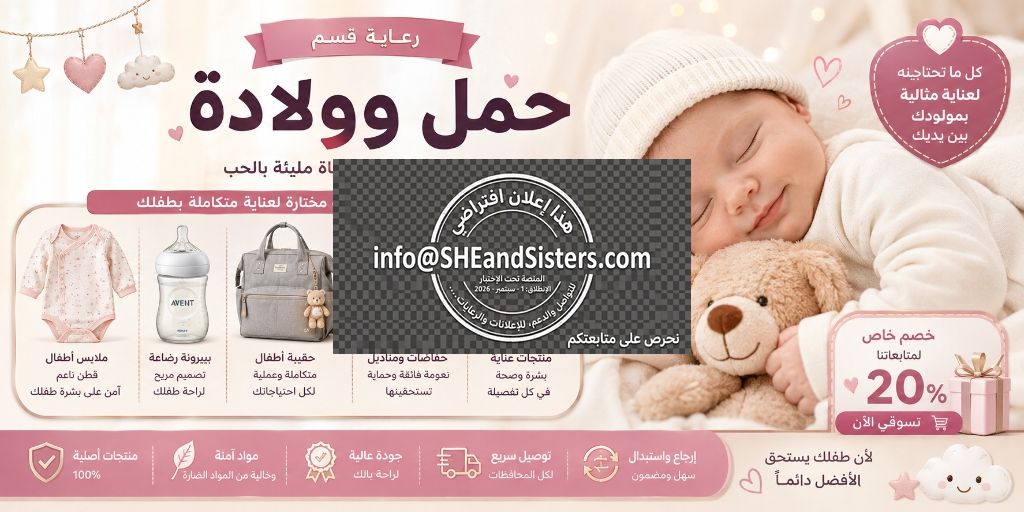 الرعاية الذهبية (بانر 1) - قسم motherhood