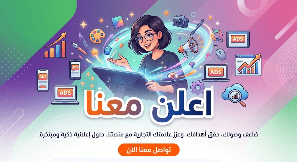 اعلن معنا - Advertise with us
