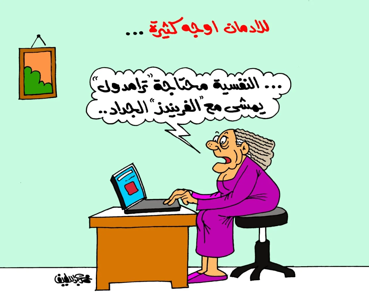 كاريكاتير