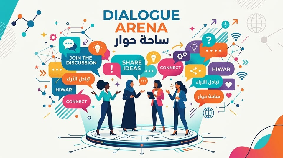 قسم dialogue-arena