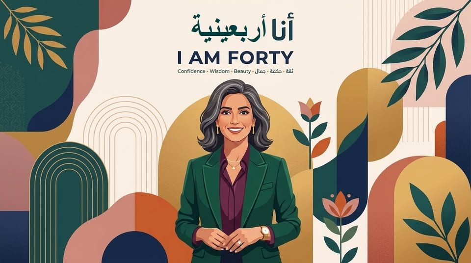 قسم forties