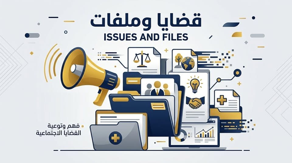 قسم issues
