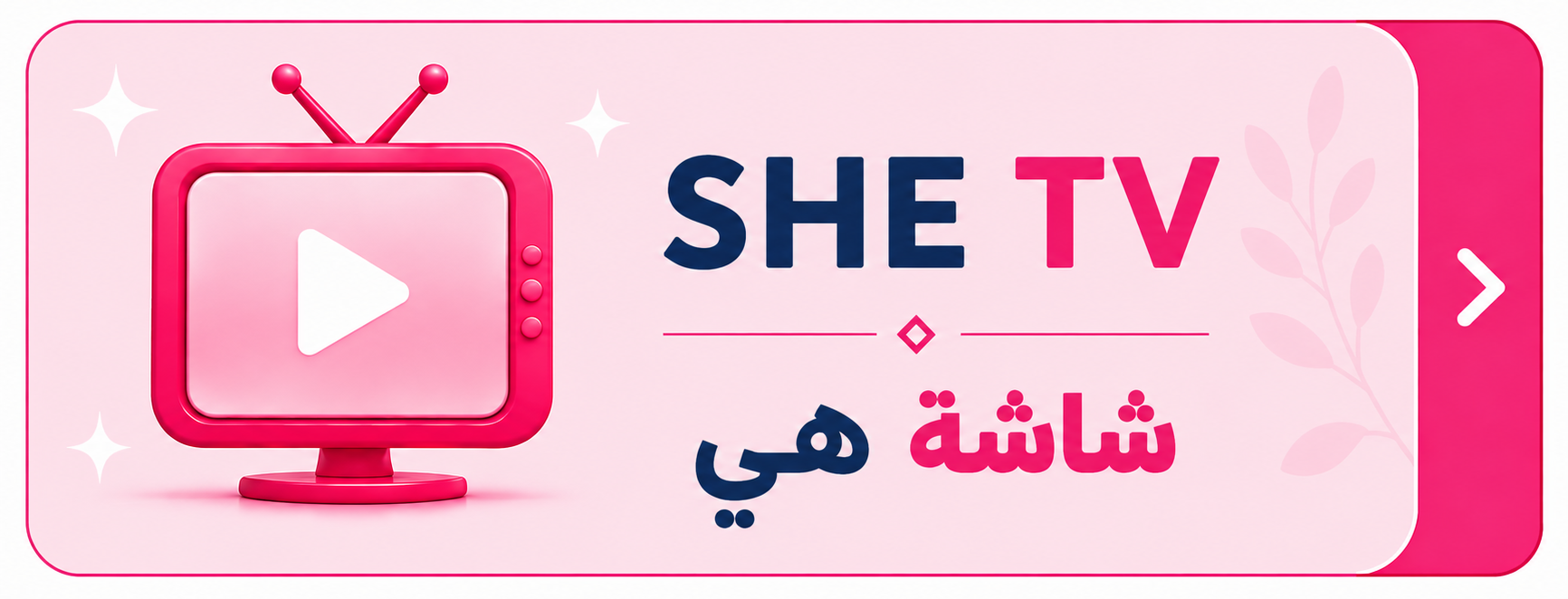 SHE TV